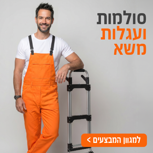 סולמות ועגלות משא