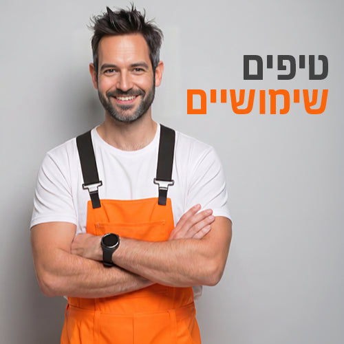 טיפים שימושים