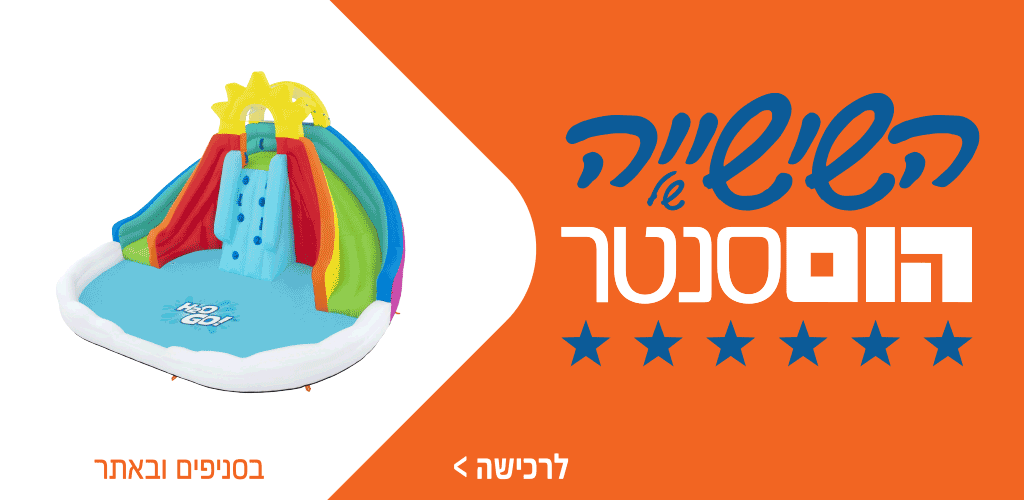 שישייה