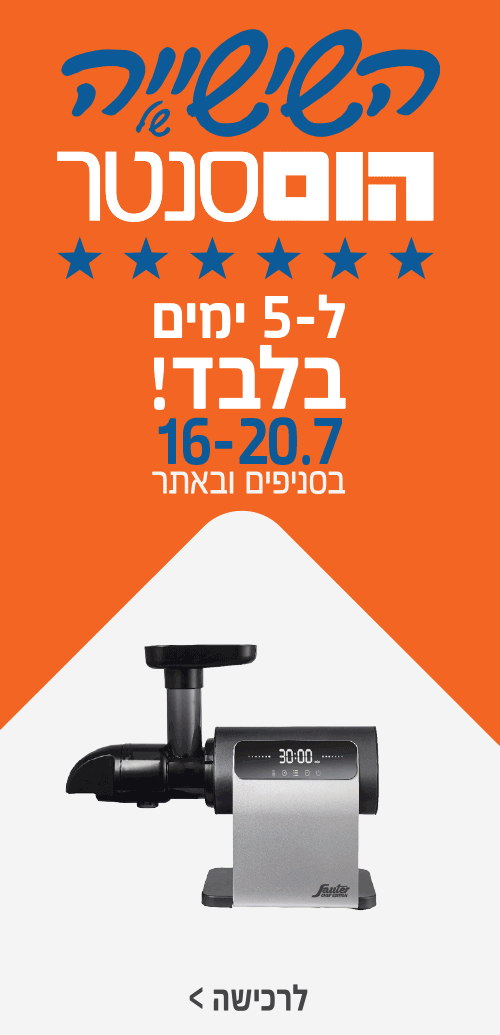 השישייה