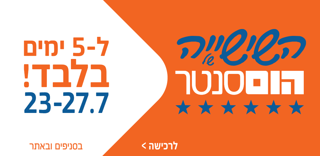 שישייה חדשה באתר