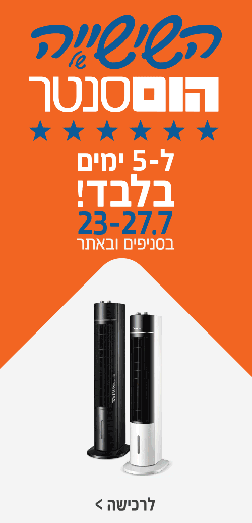 שישייה חדשה