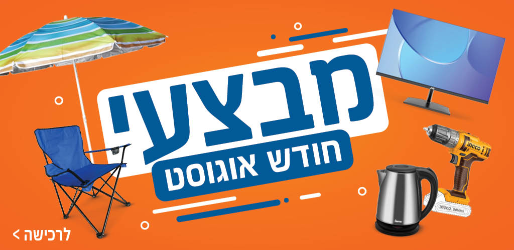 מבצעי אוגוסט