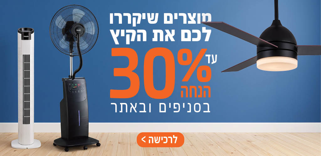 קיץ