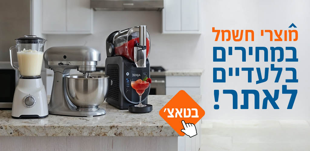 מוצרי חשמל בטאץ,