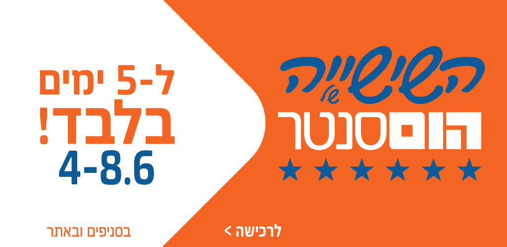 שישייה 