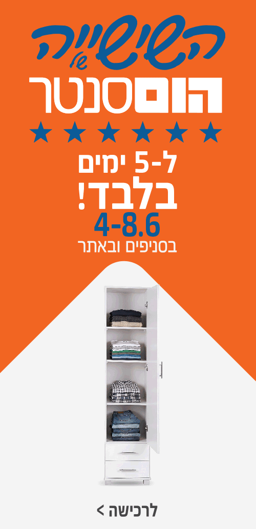 השישייה