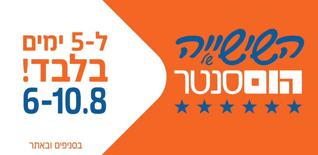 שישיה