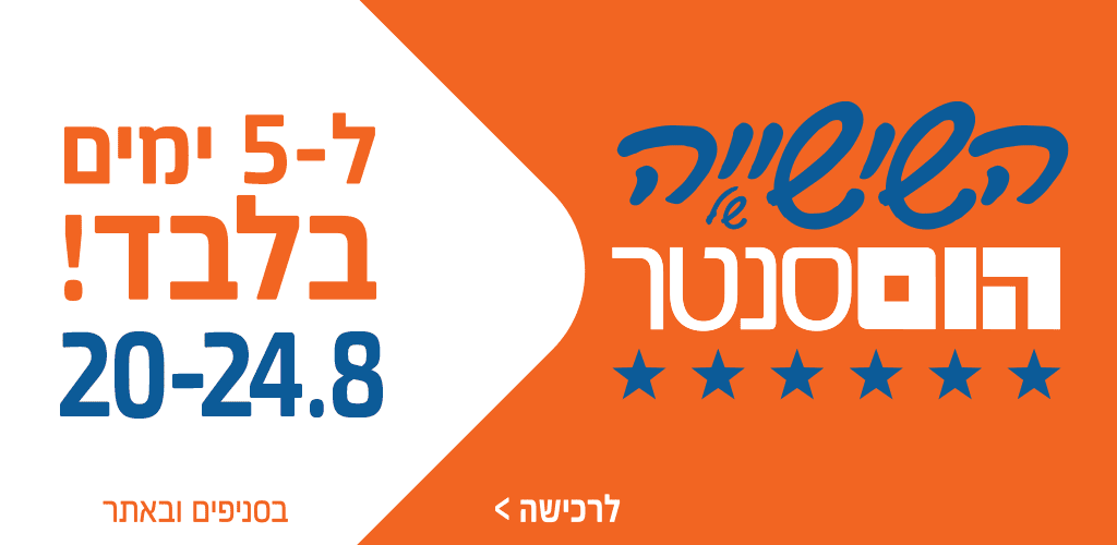 שישייה חדשה