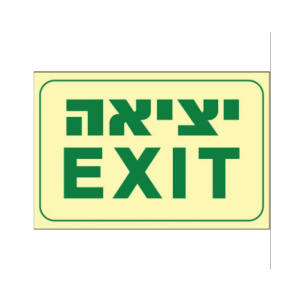 מגוון שלטים לבית ולעסק