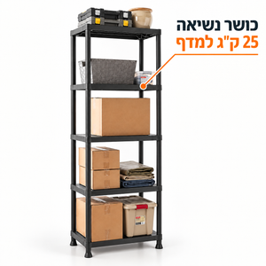 כוננית 5 מדפים מפלסטיק 15 171*31*61