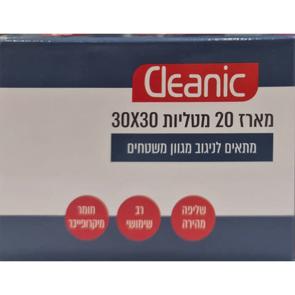 מארז 20 מטליות 30*30 ס"מ מיקרופייבר