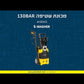 מכונת שטיפה בלחץ/גרניק S-WASHER 130-BAR