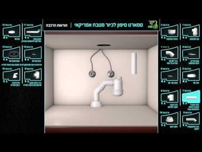 מחסום סמארט סיפון  2" לכיור מטבח אמריקאי עם כניסה למדיח