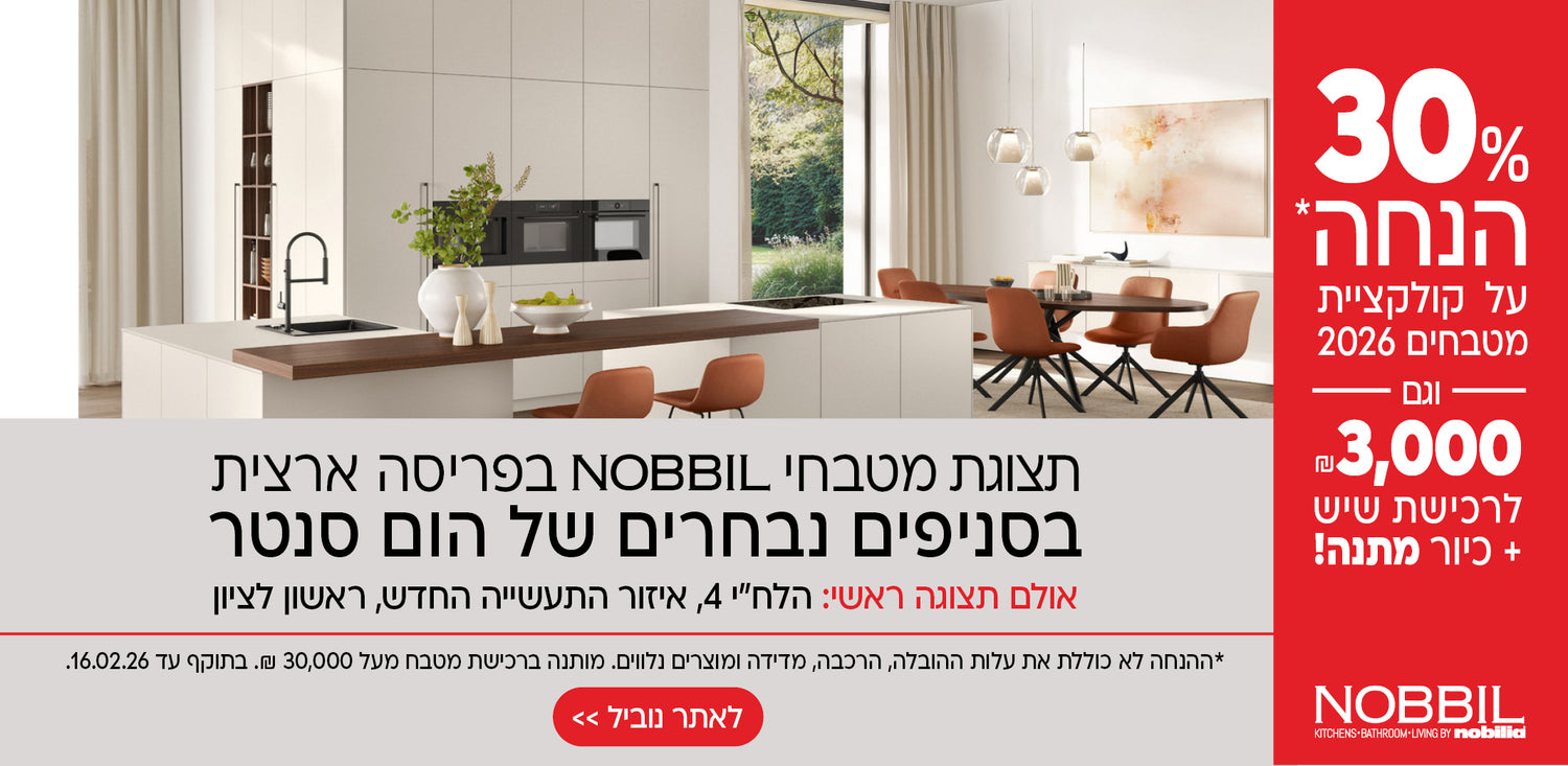 מטבחי נוביל